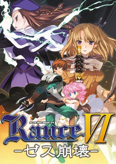 【PC/汉化】兰斯6 – 赛斯崩坏 – – Rance6 －ゼス崩壊－-TouchGAL