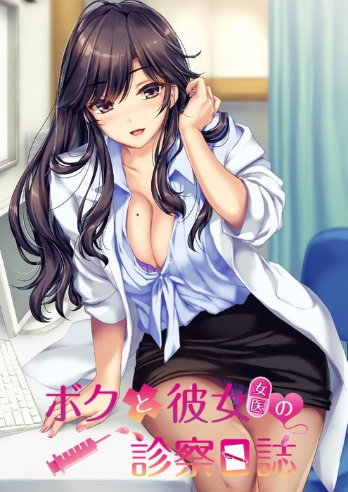 【PC/PE/汉化】我和她（女医师）的诊察日志 – ボクと彼女(女医)の診察日誌-TouchGAL