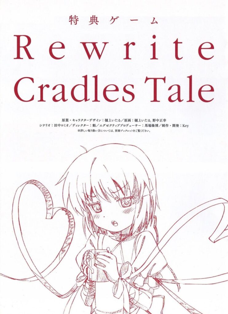 图片[1]-【PC/汉化】Rewrite Cradles Tale-Rewrite特典后日谈-TouchGAL