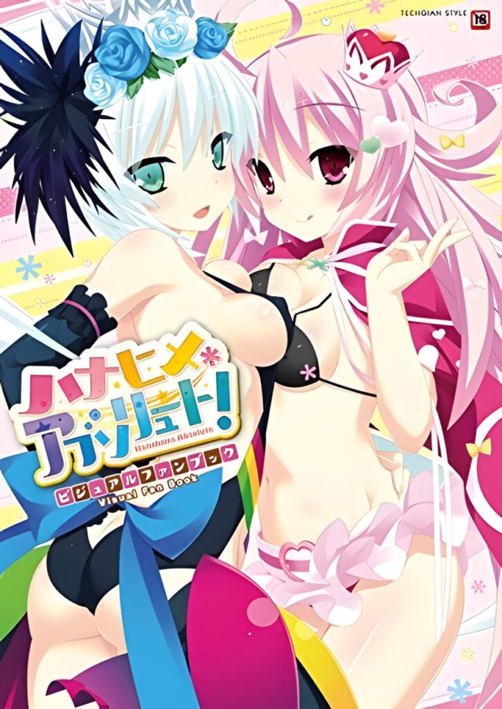 【PC/汉化】花姬Absolute！FD – 魔法少女魔法艾琳-TouchGAL