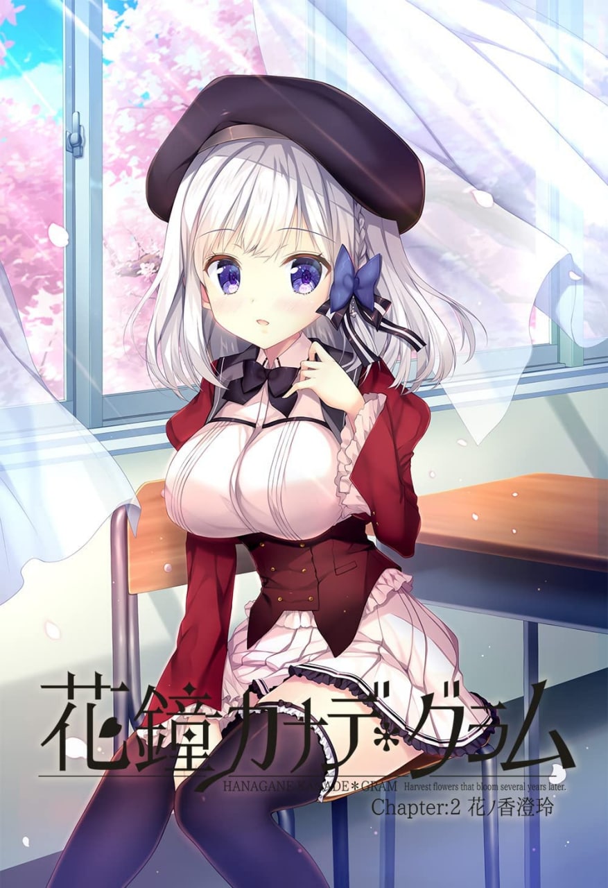 【PC/汉化】花鐘カナデ＊グラム Chapter:2 花ノ香澄玲編-TouchGAL