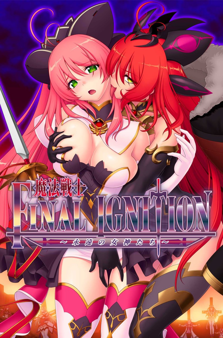 【PC/生肉】魔法戦士 FINAL IGNITION-TouchGAL