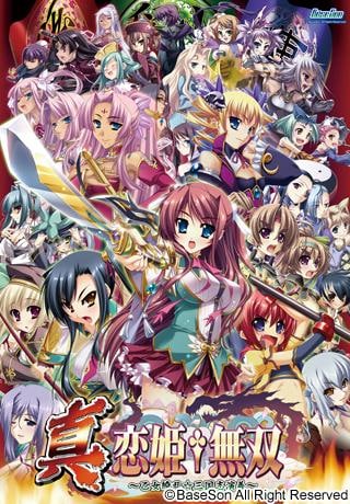 【PC/汉化】真·恋姬無双～少女缭乱☆三国志演义～-TouchGAL