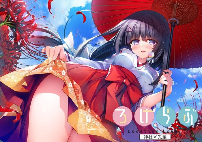 【PC/PE/汉化】恋爱定位x神社x前辈 – ろけらぶ -Location Love- 神社×先輩-TouchGAL