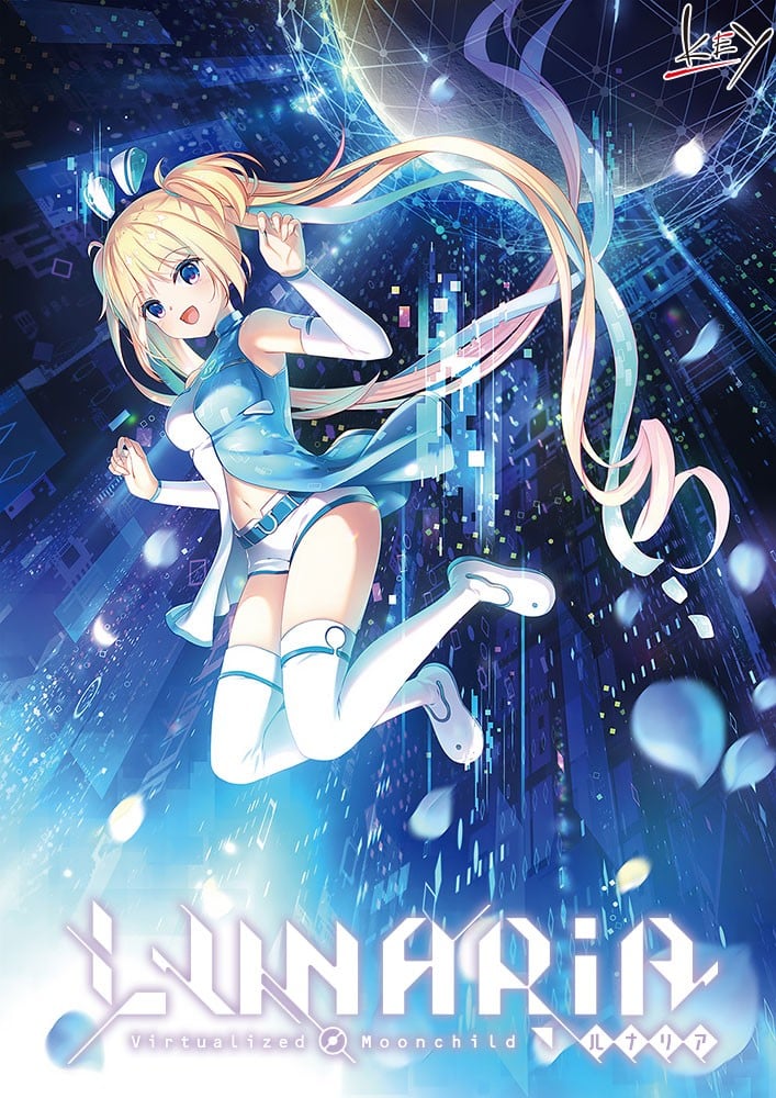 【PC/PE/汉化】LUNARiA -Virtualized Moonchild--TouchGAL