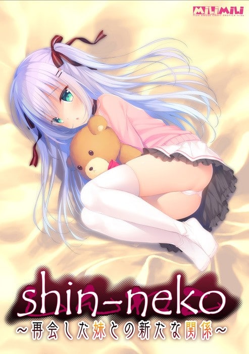 【PC/汉化】心猫~与再会的妹妹展开全新的关系~ – shin-neko ～再会した妹との新たな関係～-TouchGAL