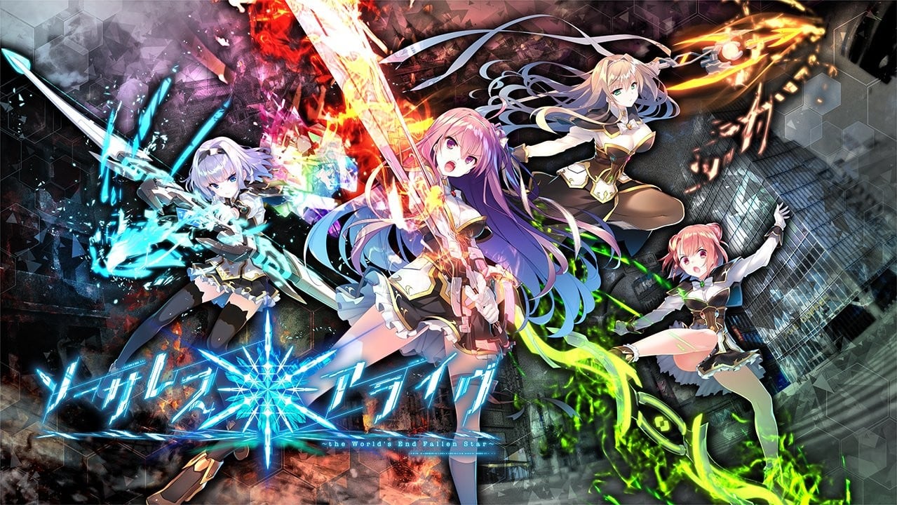 【PC/PE/汉化】Sorceress*Alive!～世界末日陨落之星～ – ソーサレス＊アライヴ！～the World’s End Fallen Star～-TouchGAL