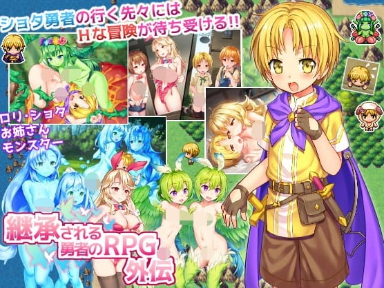 【PC/PE/汉化】继承勇者之力的RPG外传 – 継承される勇者のRPG外伝-TouchGAL