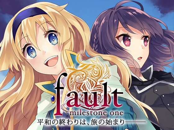 【PC/汉化】fault – milestone one-TouchGAL