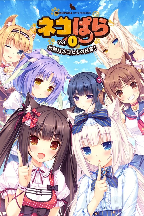 【PC/PE/汉化】NEKOPARA Vol. 0 – ネコぱら vol.0 水無月ネコたちの日常！-TouchGAL