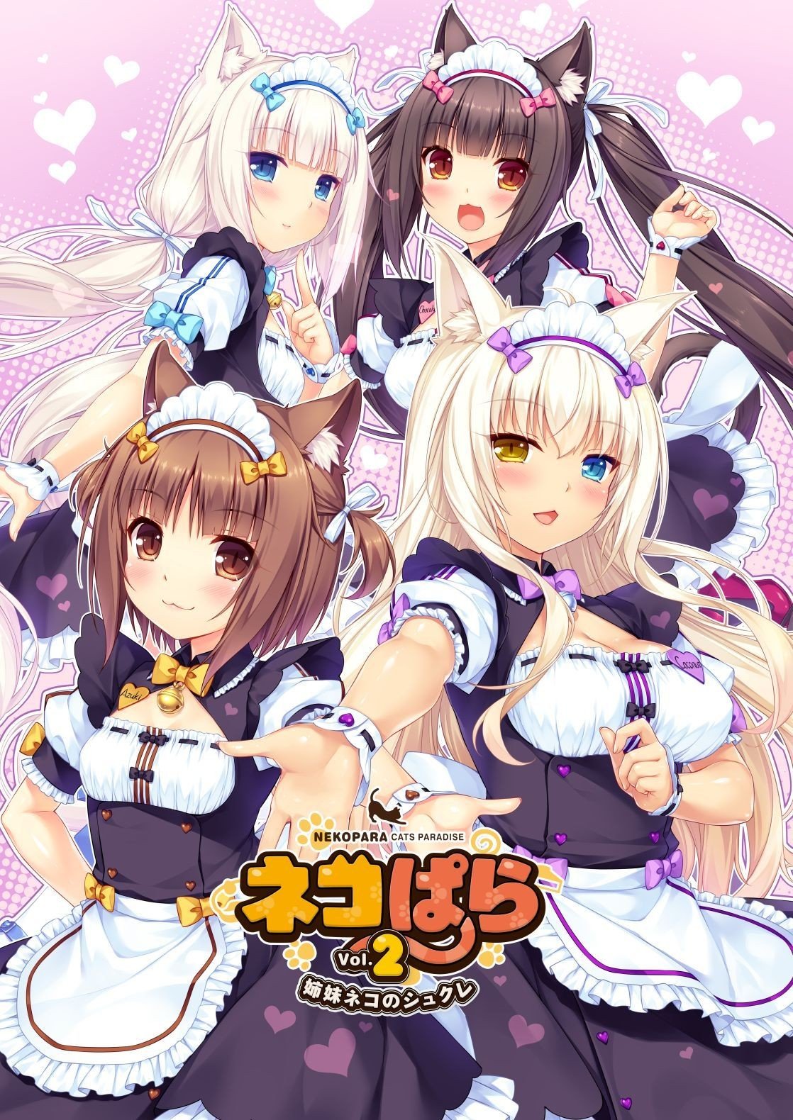 【PC/PE/汉化】NEKOPARA Vol. 2 – ネコぱら vol.2 姉妹ネコのシュクレ-TouchGAL