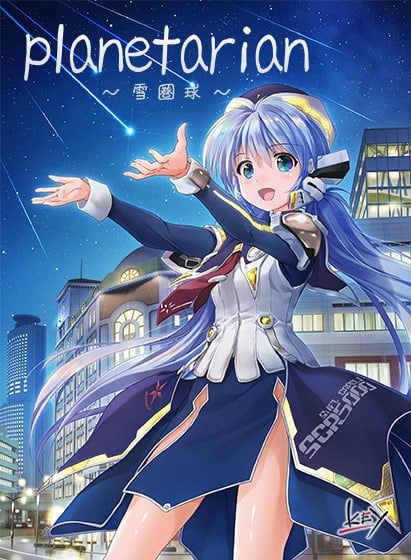 【PC/汉化】星之梦 -雪圈球- – planetarian -雪圏球--TouchGAL