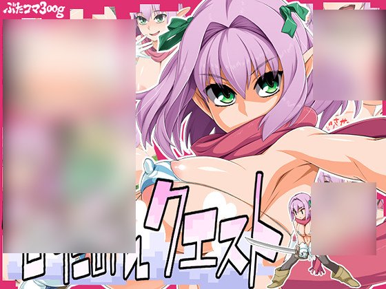 【PC/汉化】西瓜肚精灵勇者:米卡莉 – びたみんクエスト-TouchGAL