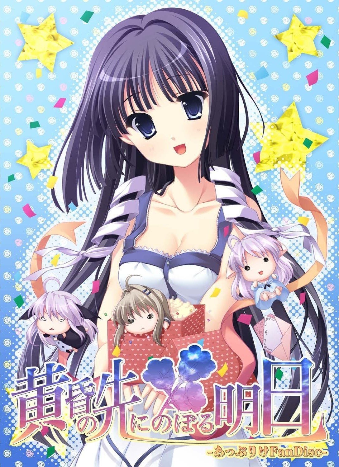 【PC/PE/汉化】黄昏的前方~面向明天~ – 黄昏の先にのぼる明日 -あっぷりけFanDisc--TouchGAL