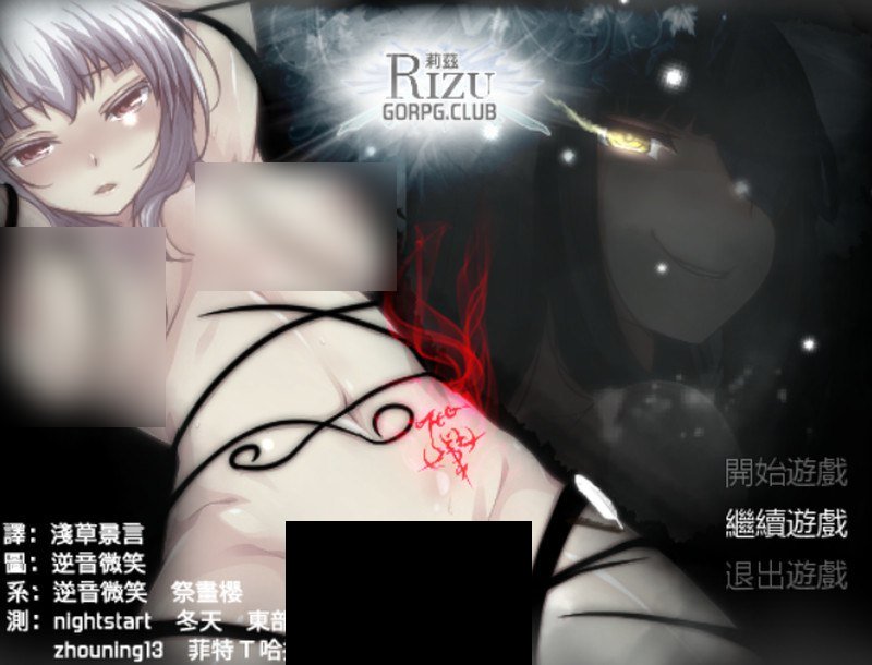 【PC/汉化】8枚淫欲戒指与噩梦 RIZU-莉茲- – RIZU-リズ--TouchGAL