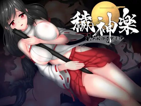 【PC/汉化】秽神乐~Aikagura – 穢神楽～Aikagura～-TouchGAL