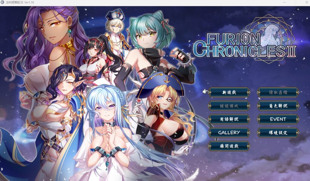 图片[1]-【PC/汉化】法利恩战记2 – 法利恩戰記2 Furion Chronicles-TouchGAL