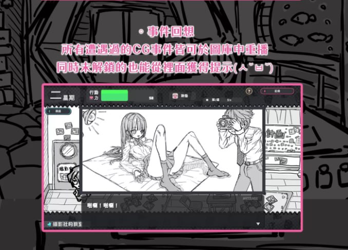 图片[2]-【PC/PE/汉化】样本冒險-TouchGAL