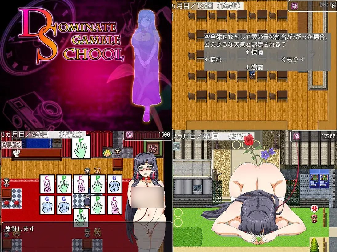 【PC/PE/汉化】性奴学院 – ドミギャンスクール -Dominate Gamble School--TouchGAL