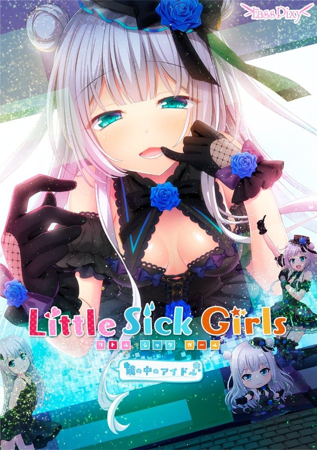 【PE/汉化】Little Sick Girls ～镜中的偶像～ – Little Sick Girls ～鏡の中のアイドル～-TouchGAL