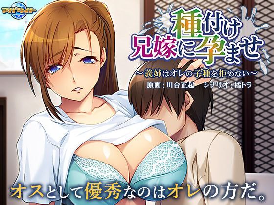 【PC/PE/汉化】兄嫁に種付け孕ませ ～義姉はオレの子種を拒めない～-TouchGAL