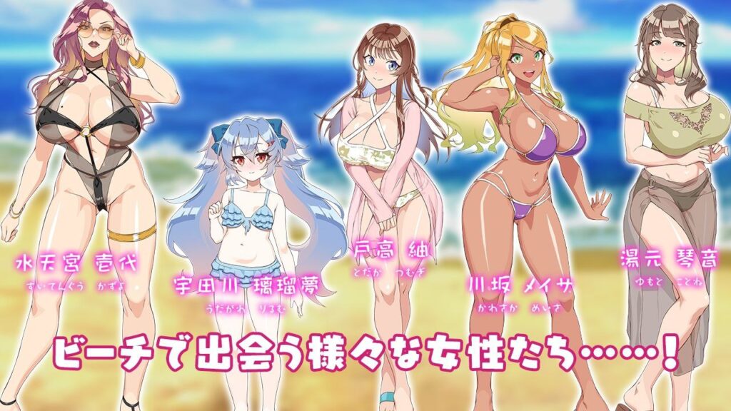 图片[1]-【PC/PE/汉化】夏天！泡妞海滩！- 夏のナンパビーチ!-TouchGAL