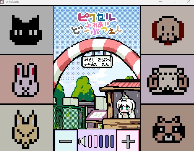 图片[1]-【PC/生肉】ピクセルふれあいど～ぶつえん-TouchGAL