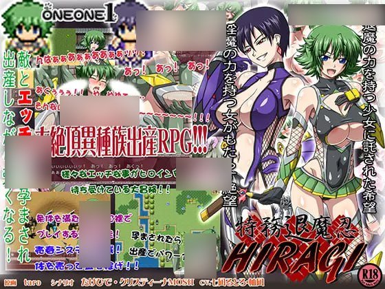 【PC/汉化】特务退魔忍HIRAGI – 特務退魔忍HIRAGI-TouchGAL