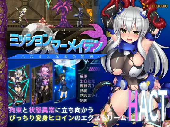 【PC/生肉】ミッションマーメイデン-ハスミと深海の姉妹--TouchGAL