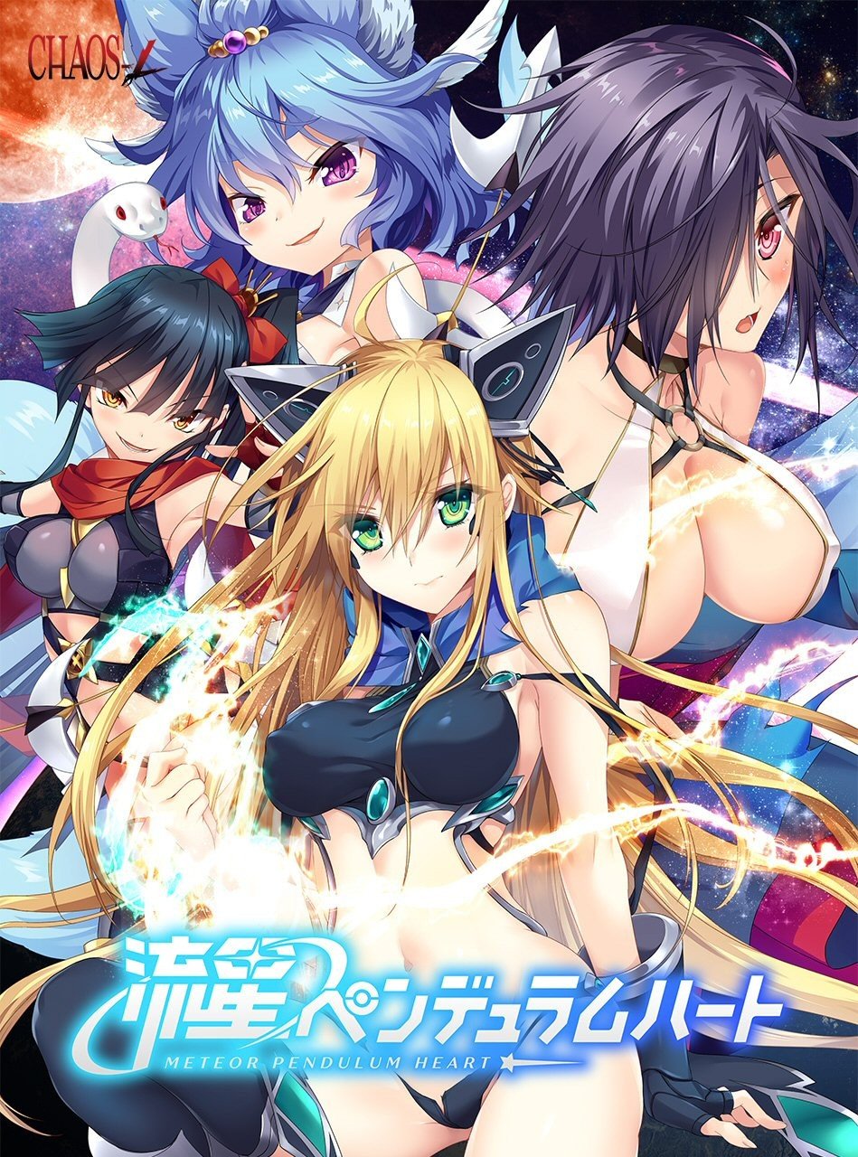 【PC/PE/汉化】流星钟摆之心 – 流星ペンデュラムハート-TouchGAL