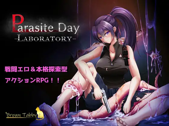 【PC/PE/汉化】寄生虫之日 – Parasite Day -LABORATORY--TouchGAL