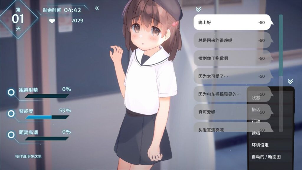 图片[1]-【PC/汉化】恶作剧电车 – いたずらトレイン-TouchGAL