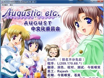 【PC/汉化】Augustic.etc. – オーガスティックエトセトラ-TouchGAL