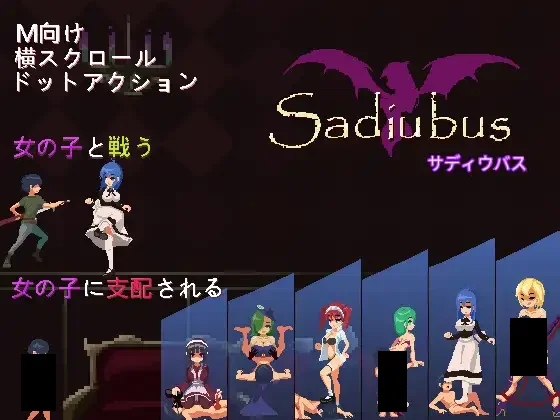 【PC/汉化】Sadiubus-TouchGAL