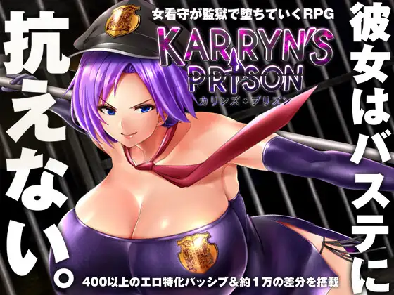 【PC/汉化】卡琳的监狱 – Karryn’s Prison-TouchGAL