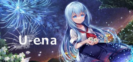 【PC/汉化】U-ena ‐空焰火少女‐ – U-ena ‐遠花火の少女‐-TouchGAL