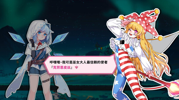 图片[1]-【PC/中文】东方冰之勇者记 – Touhou Hero of Ice Fairy-TouchGAL