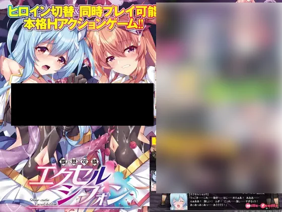 【PC/汉化】燦然可憐 エクセルシフォン-TouchGAL