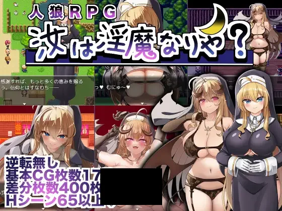 【PC/汉化】你是淫魔吗？ – 汝は淫魔なりや？-TouchGAL