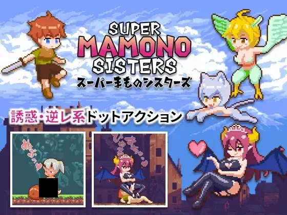 【PC/汉化】Super Mamono Sisters-TouchGAL