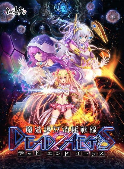 【PC/汉化】魔法少女消耗战线 DeadΩAegis – 魔法少女消耗戦線 DeadΩAegis-TouchGAL