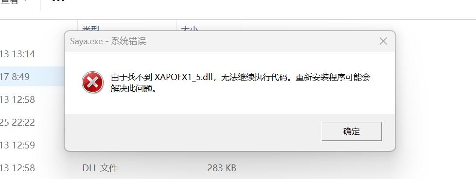 大佬们。沙耶之歌打不开，这要怎么解决呀？-问题求助论坛-求助反馈-TouchGAL