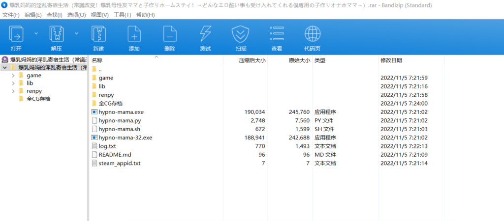 大佬们，为啥 爆乳母寄宿生活 安装不了?-问题求助论坛-求助反馈-TouchGAL