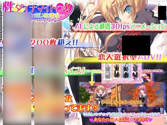 【PC/汉化】青春☆炸药！！～淫荡的放学后～ – 性春☆ダイナマイトっ！！～イケない放課後～-TouchGAL