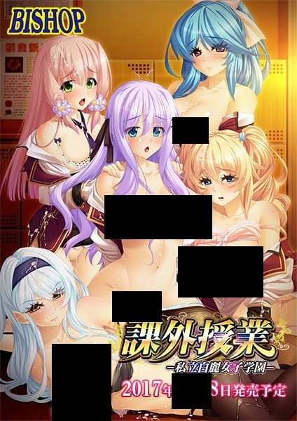 【PC/生肉】課外授業 -私立白麗女子学園--TouchGAL