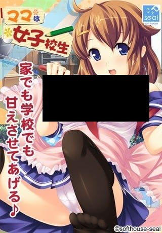 【PC/汉化】妈妈是女子校生 – ママは女子校生-TouchGAL