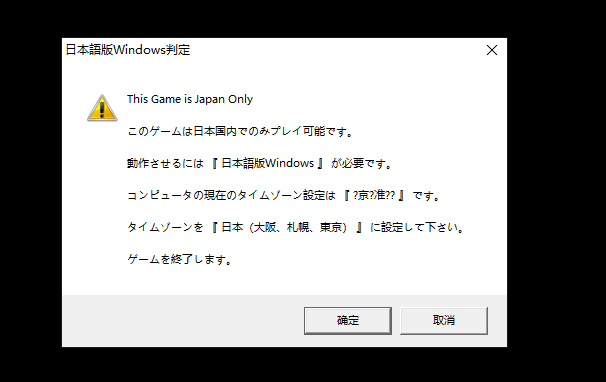 【提问】吹个大气球：如何绕过日本语windows判定？-综合吹水论坛-聊天-TouchGAL