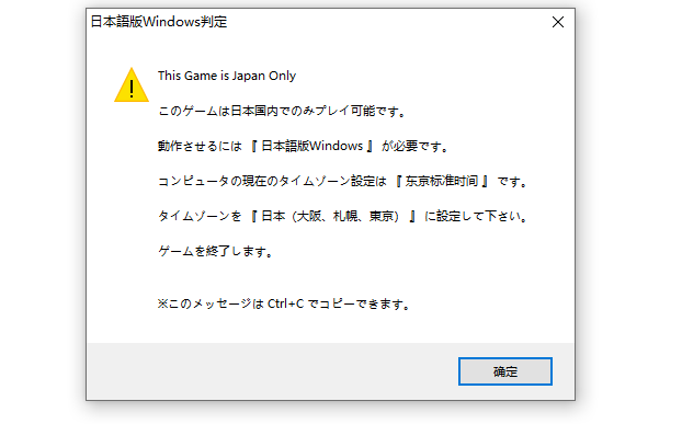 【提问】好多游戏都打不开了，大家是如何绕过日本语版windows判定的？-问题求助论坛-求助反馈-TouchGAL