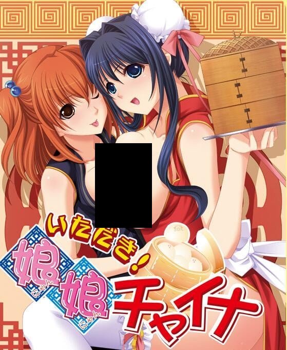 【PC/汉化】艳遇天降!娘娘饭店 – いただき！娘娘チャイナ-TouchGAL