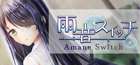 【PC/PE/汉化】雨音Switch～我与生病的她以及不停歇的雨～ – 雨音（あまね）スイッチ ～やまない雨と病んだ彼女そして俺～-TouchGAL